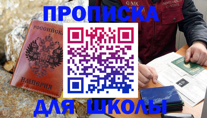 прописка для военкомата в Керчи