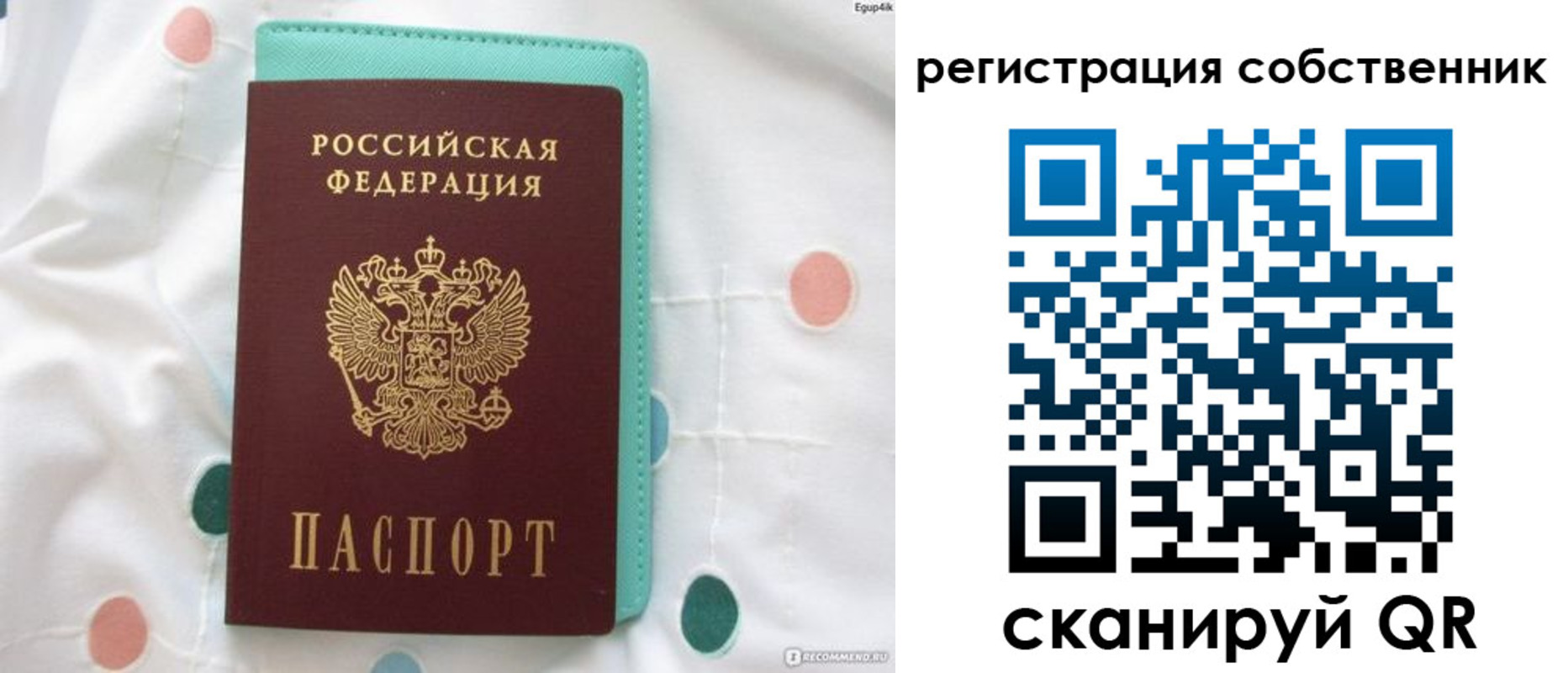 прописка для школы в Керчи