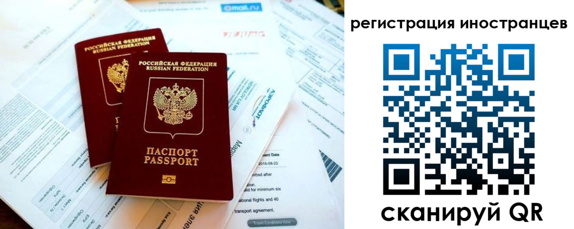 временная регистрация купить в Керчи