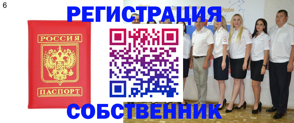регистрация в Керчи