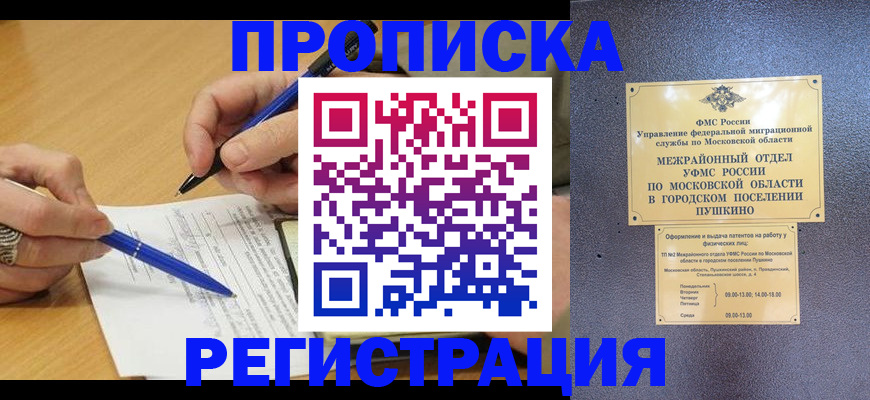 временная регистрация в Керчи