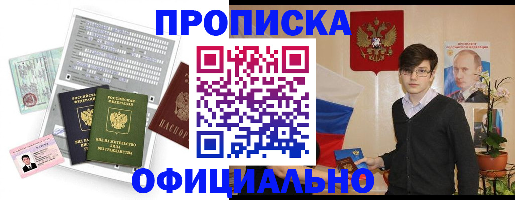 прописка от собственника в Керчи