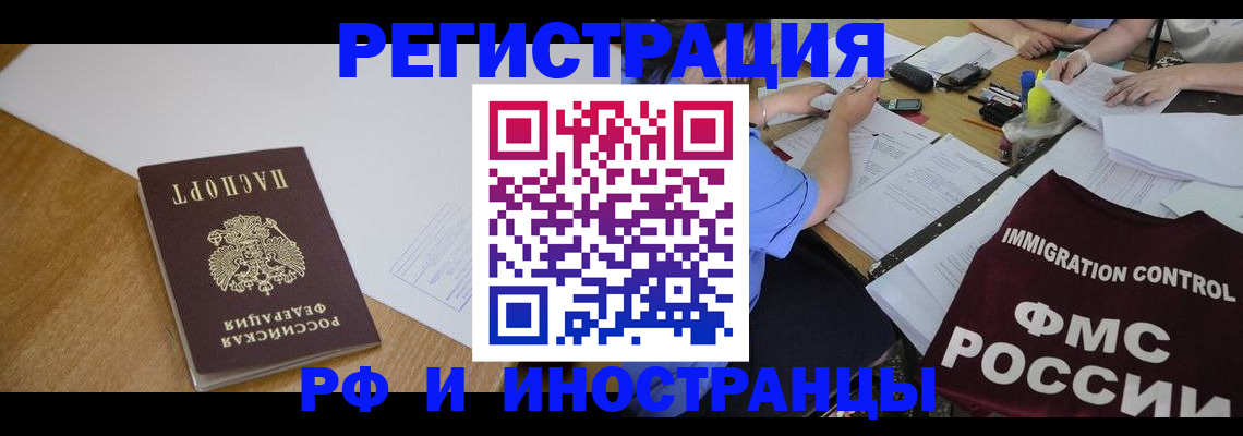 прописка иностранных граждан в Керчи