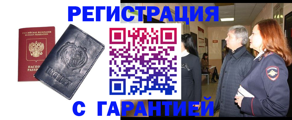 временная регистрация собственник в Керчи