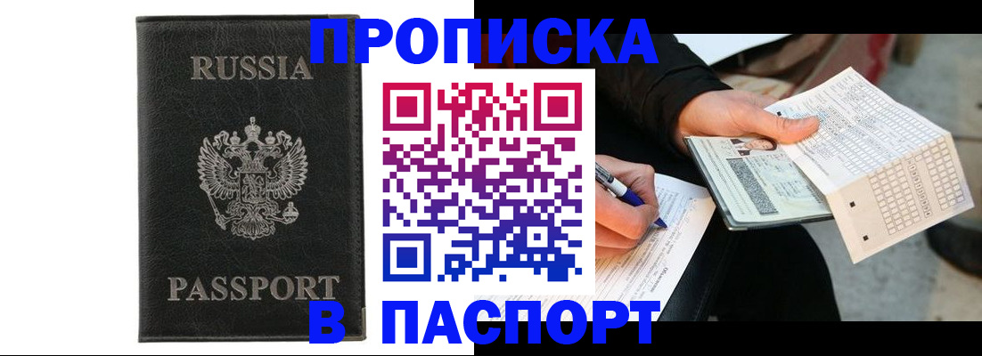 временная регистрация 2025 в Керчи
