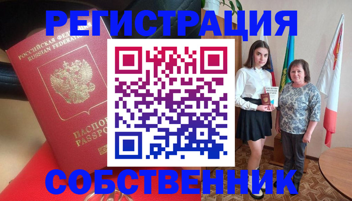 временная регистрация госуслуги в Керчи