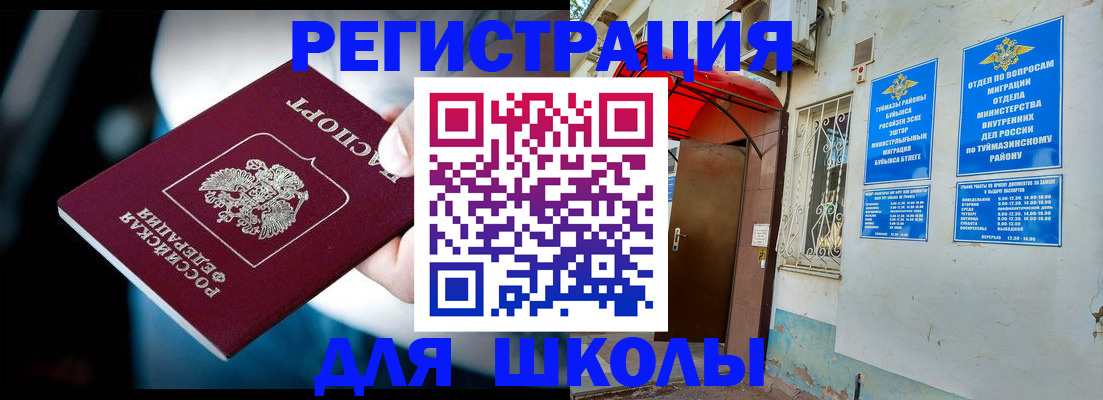 прописка 2025 в Керчи