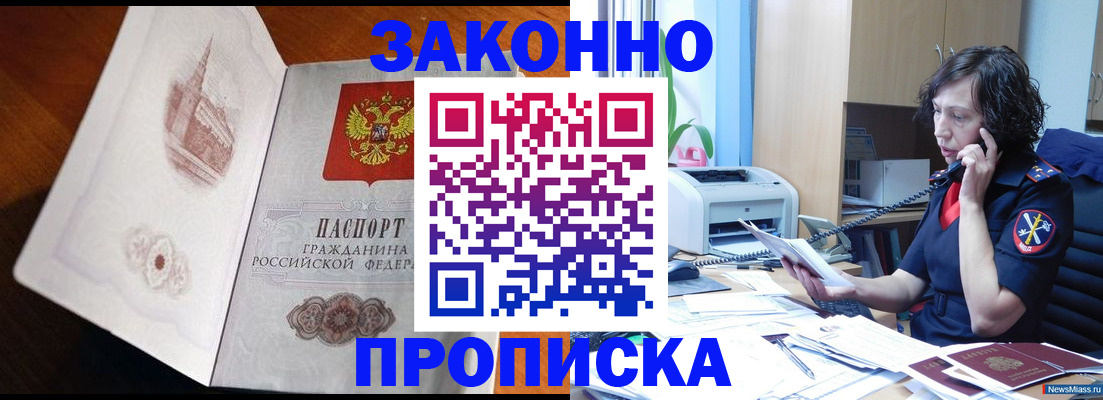 прописка паспорт в Керчи